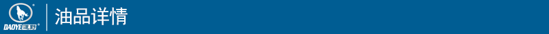 0油品详情.png